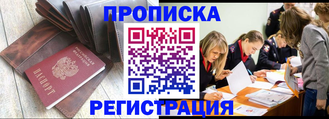 временная регистрация госуслуги в Асино