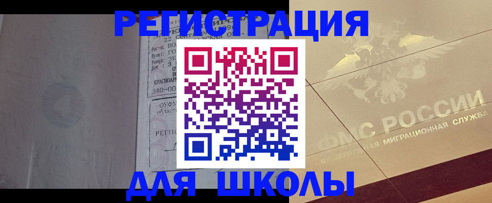 прописка в квартире в Асино